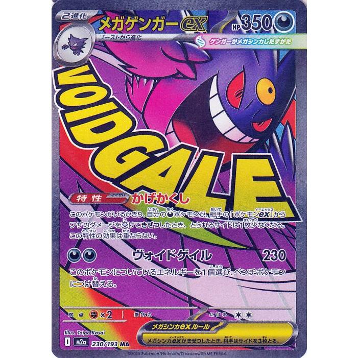 ポケカ　MEGAドリームex MEGAドリームex シュリンク付き | ポケカオンラインショップ『NEKO-TE』