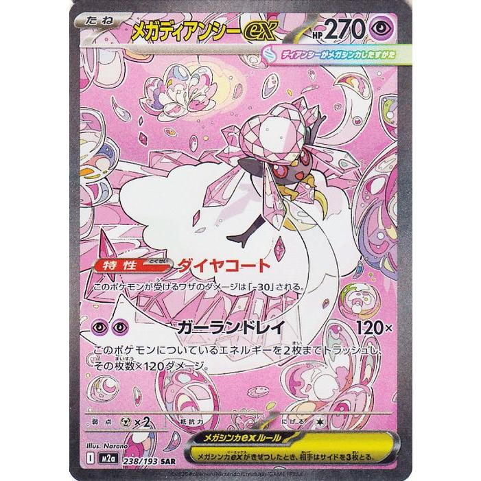 ポケモンカードゲーム ディアラスペクターEX Stage 1 Espathra EX HP 260 Dazzling Gaze Ability Tera Green