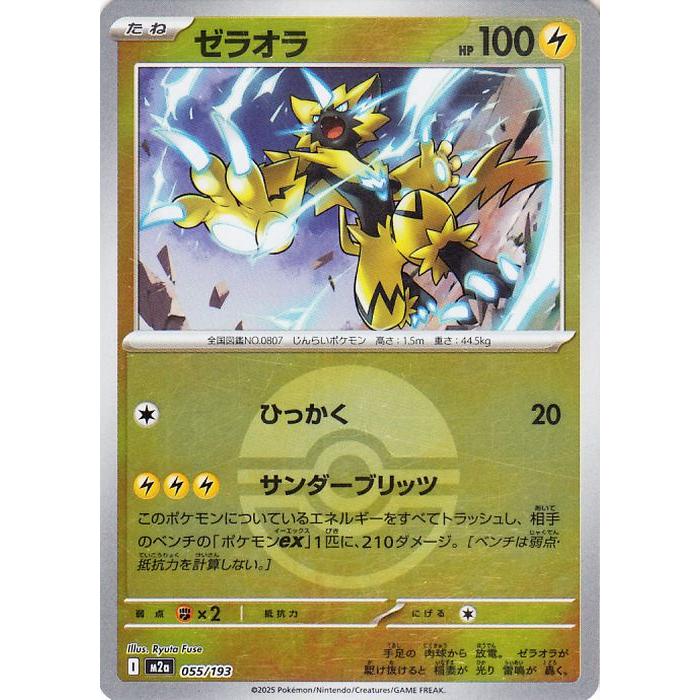 ポケモンカードゲーム ポケモンカードゲームMEGA M2a ハイクラスパック