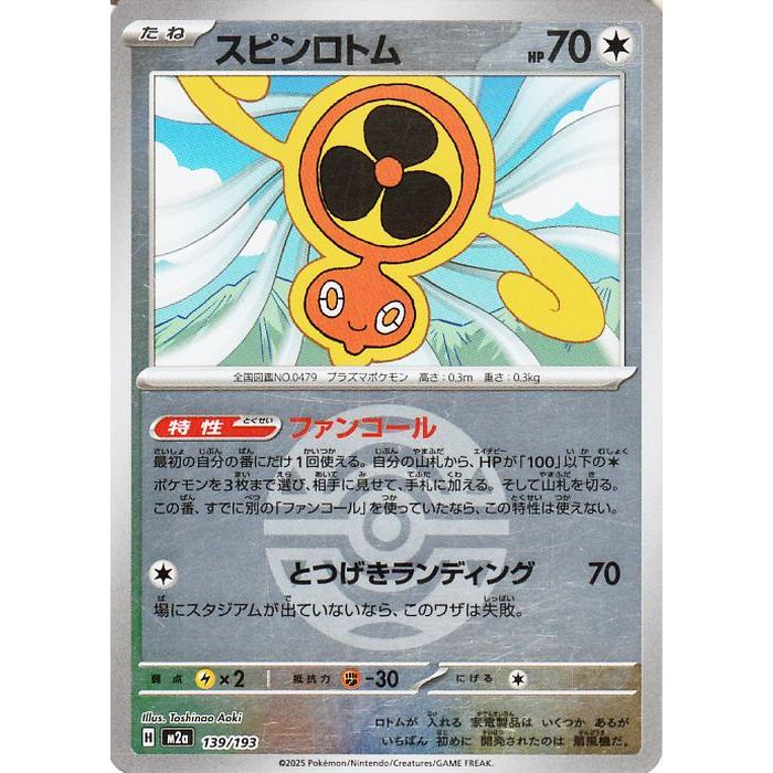 ポケモンカードゲーム ポケモンカードゲームMEGA M2a ハイクラスパック