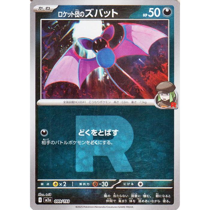 ポケモンカードゲーム ポケモンカードゲームMEGA M2a ハイクラスパック
