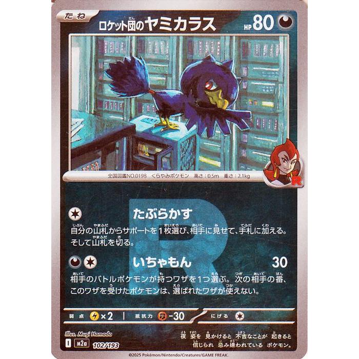 ポケモンカードゲーム ポケモンカードゲームMEGA M2a ハイクラスパック