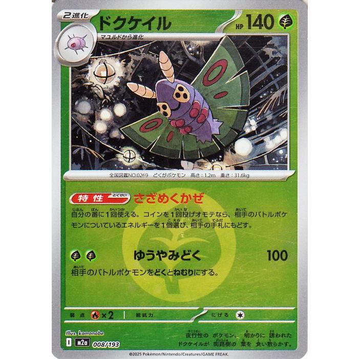 ポケモンカードゲーム ポケモンカードゲームMEGA M2a ハイクラスパック