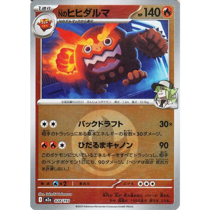 ポケモンカードゲーム ポケモンカードゲームMEGA M2a ハイクラスパック