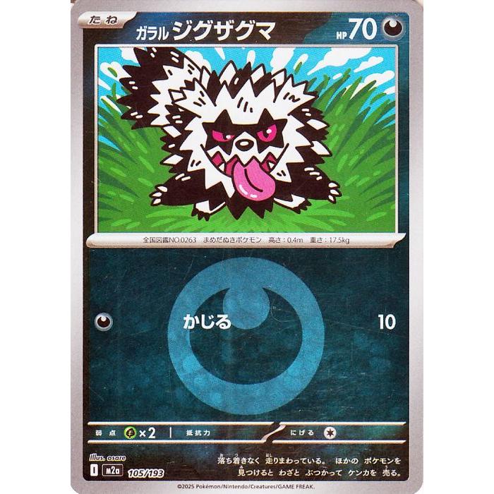 ポケモンカードゲーム ポケモンカードゲームMEGA M2a ハイクラスパック