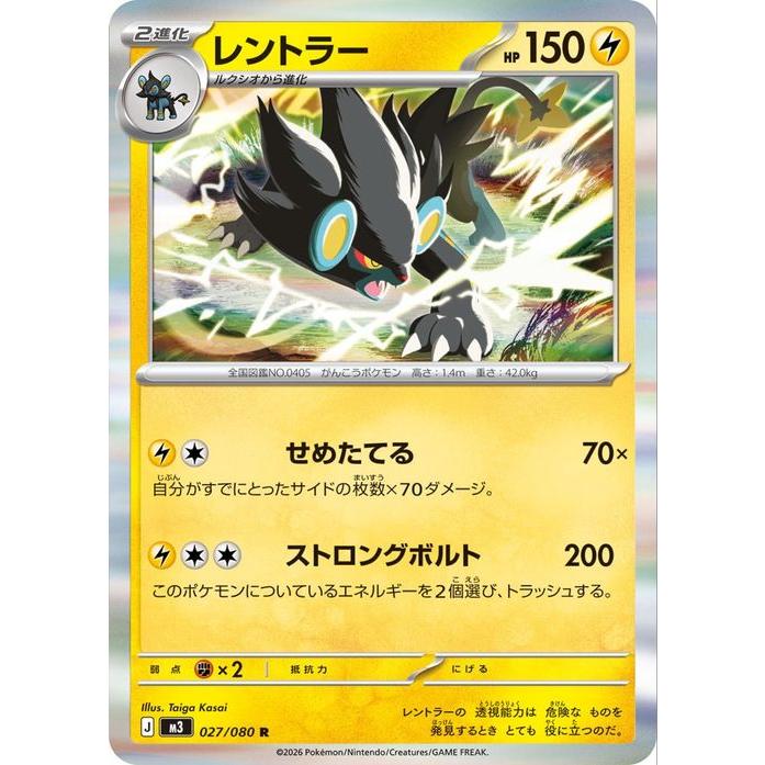 ポケモンカードゲーム ポケモンカードゲームMEGA M3 拡張パック
