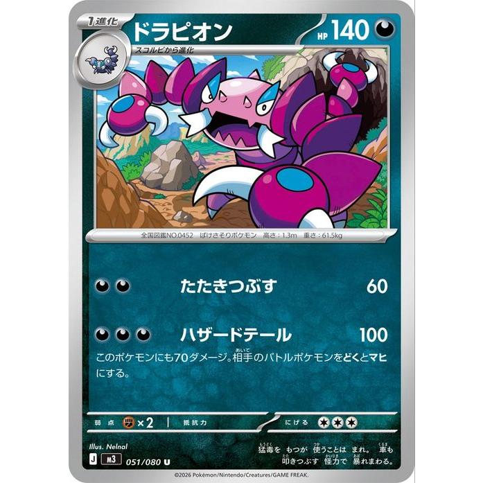 ポケモンカード　ムニキスゼロ 拡張パック「ムニキスゼロ」｜ポケモンカードゲーム公式ホームページ