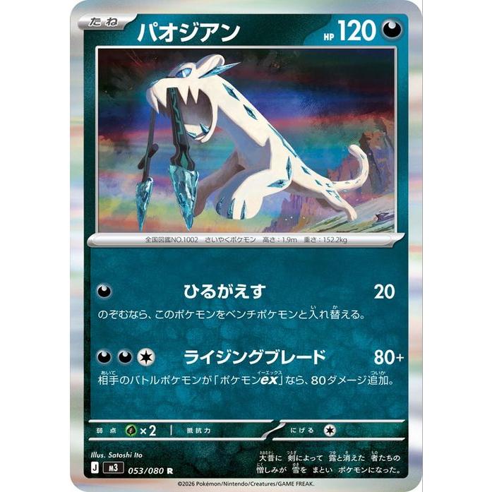 ポケカ　ムニキスゼロ　バラパック91パック 抽選販売】ポケモンカードゲーム MEGA 拡張パック ムニキスゼロ BOX