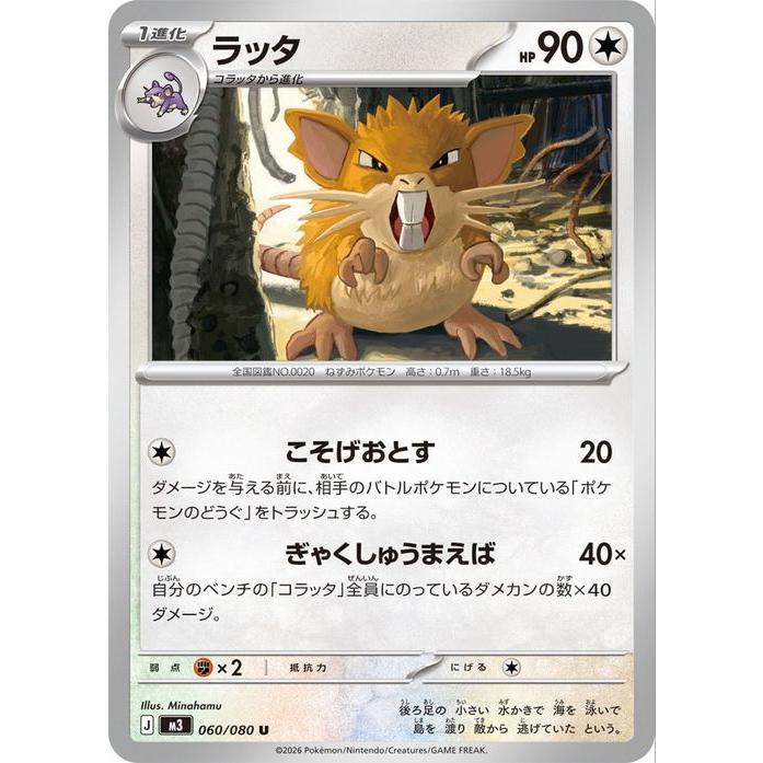 ポケモンカードゲーム ポケモンカードゲームMEGA M3 拡張パック