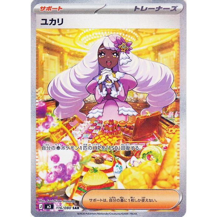 ユ*ハ様 ポケカ　メガポケモン　sar　７枚セット メガブレイブ メガルカリオEX SARポケモンカード ポケモンカードゲーム