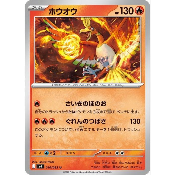 ポケモンカードゲーム ポケモンカードゲームMEGA M4 拡張パック
