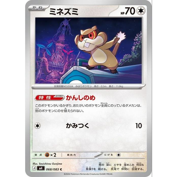 ポケモンカードゲーム ポケモンカードゲームMEGA M4 拡張パック