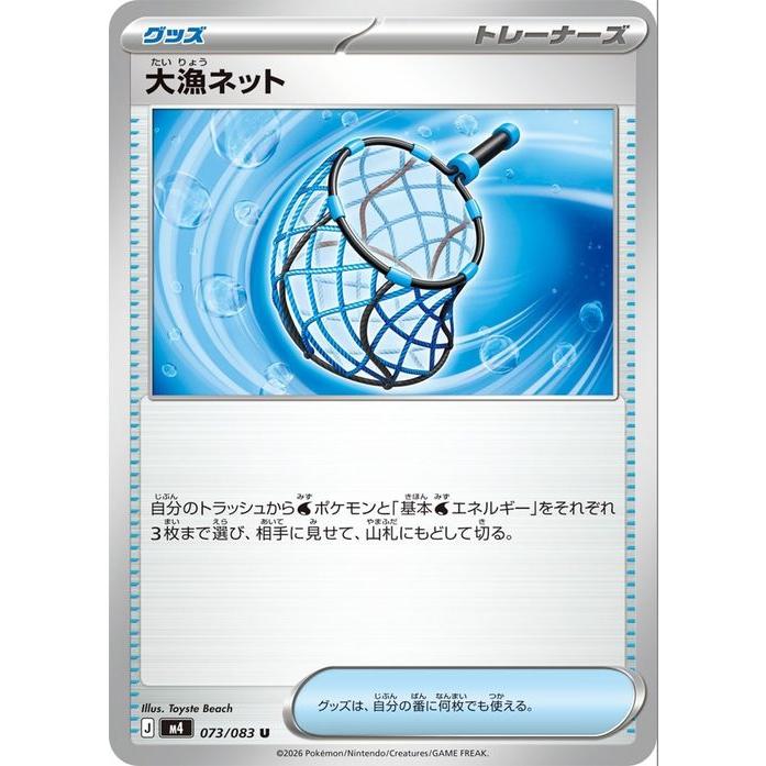 ポケモンカードゲーム ポケモンカードゲームMEGA M4 拡張パック