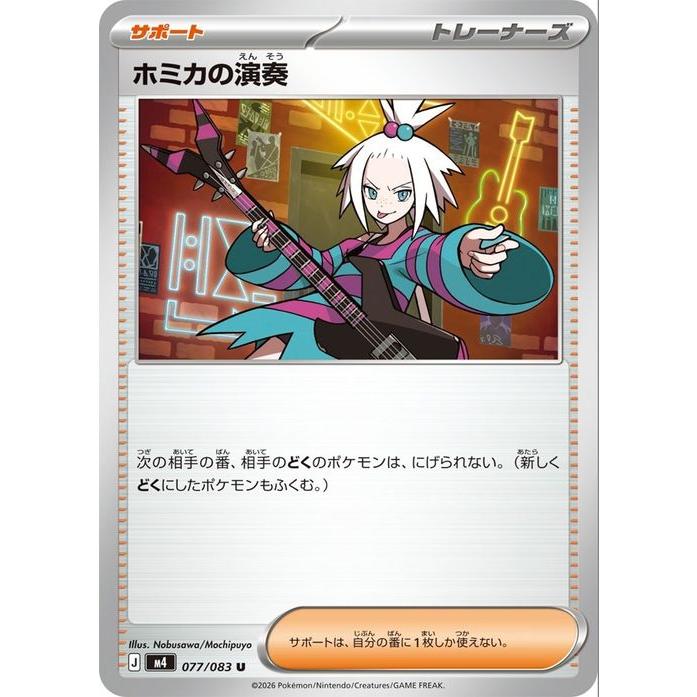 ポケカ　サーチ済み　145パック　ニンジャスピナーなど Searching and opening the new Ninja Spinner set! Is it true that