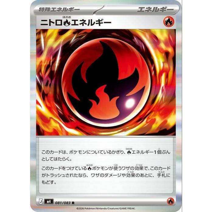 ポケモンカードゲーム ポケモンカードゲームMEGA M4 拡張パック