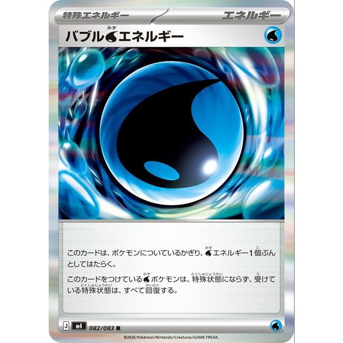 ポケモンカードゲーム ポケモンカードゲームMEGA M4 拡張パック