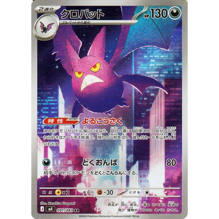 ポケモンカードゲーム ポケモンカードゲームMEGA M4 拡張パック