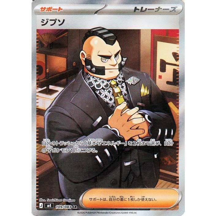 ポケモンカードゲーム ニンジャスピナー　2BOX(60p) ポケモンカードゲーム ニンジャスピナー MEGA 拡張パック ニンジャ