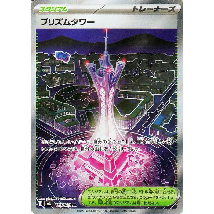 ニンジャスピナー サーチ済 140パック M4 ポケモンカードゲーム ポケモンカードゲーム ポケモンカードゲームMEGA M4 拡張パック