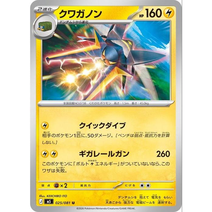 ポケモンカードゲーム uu ポケモンカードゲーム ポケモンカードゲームMEGA M5拡張パック