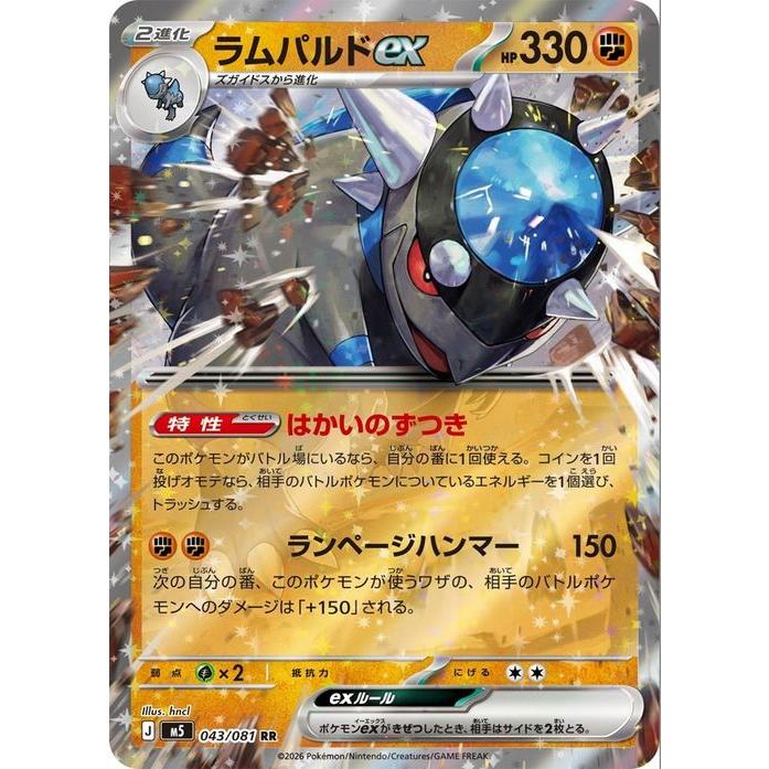 ポケモンカードゲーム ポケモンカードゲームMEGA M5拡張パック