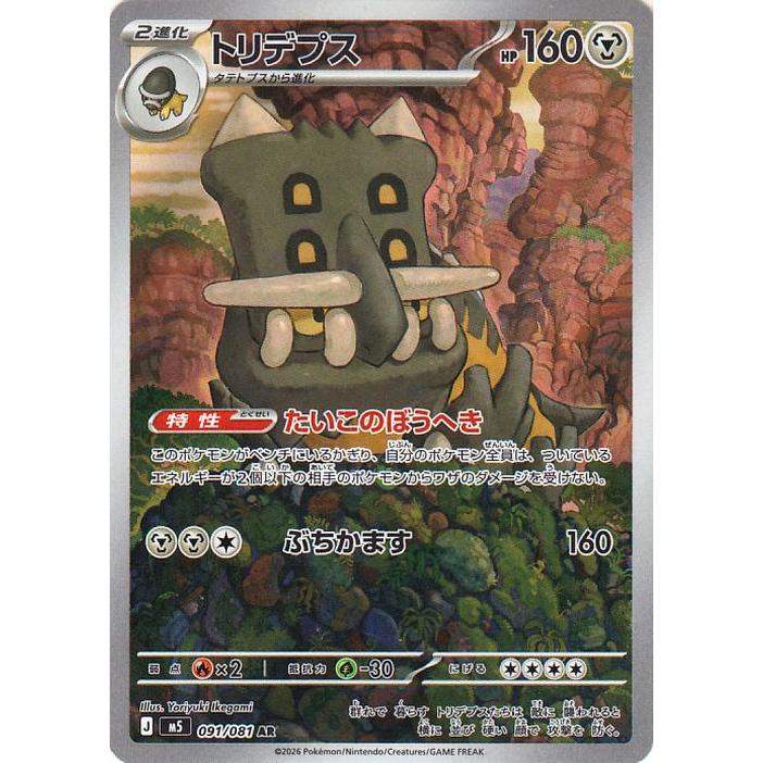 ポケモンカードゲーム ポケモンカードゲームMEGA M5拡張パック