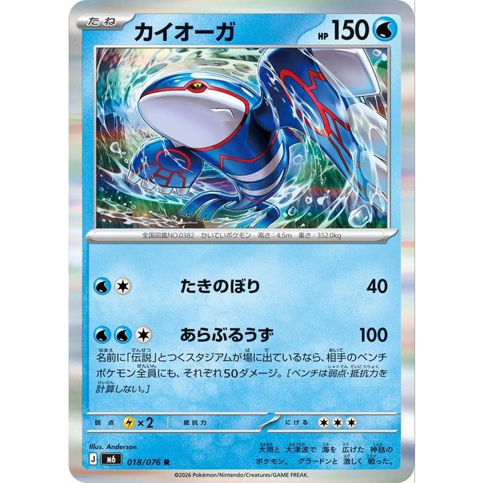 ポケモンカードゲーム ポケモンカードゲームMEGA M6 拡張パック