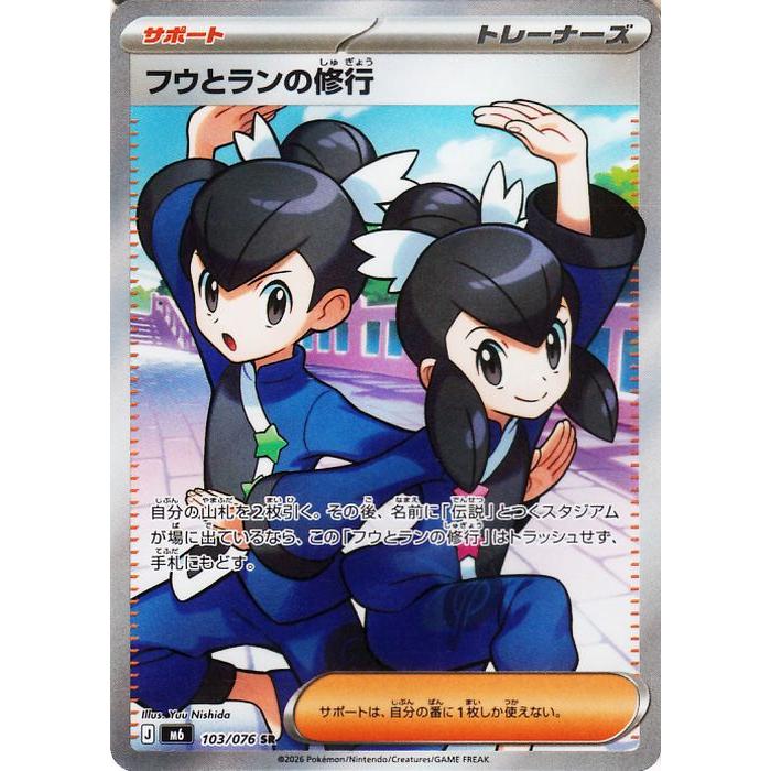 ポケモンカードゲーム ポケモンカードゲームMEGA M6 拡張パック