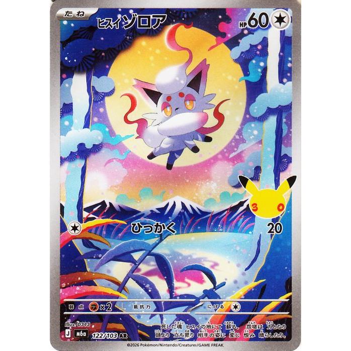 ポケモンカードゲーム ポケモンカードゲームMEGA M6a拡張パック 30th
