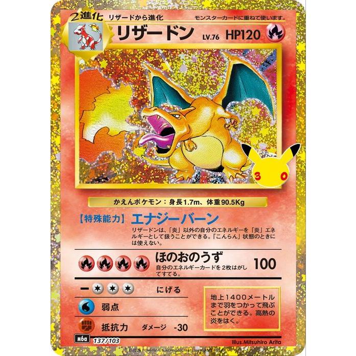キ*ラ様 ポケカ(ミュウ、リザードン、ニドキング)　PSA10　3枚セット ポケモンカードゲーム ポケモンカードゲームMEGA M6a拡張パック 30th