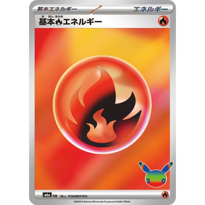 ポケモンカードゲーム ポケモンカードゲームMEGA M6a拡張パック 30th