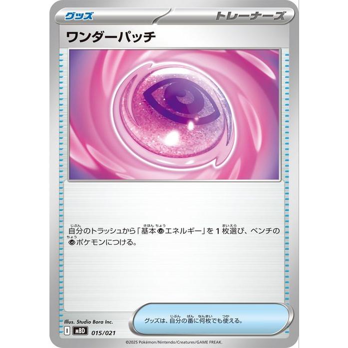 ポケモンカードゲーム ポケモンカードゲームMEGA スターターセットMEGA