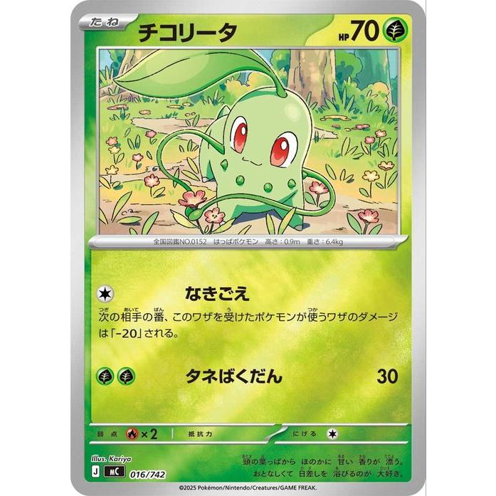 ポケモンカードゲーム ポケモンカードゲームMEGA スタートデッキ100