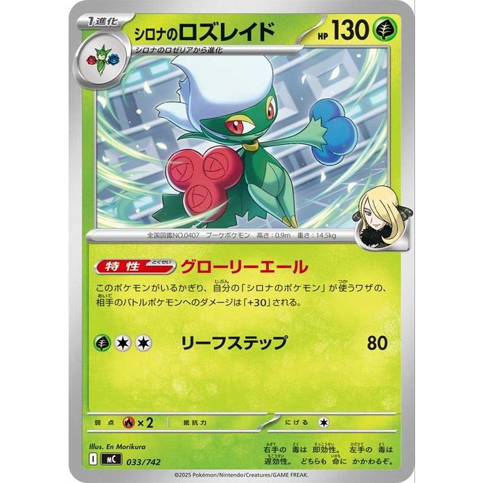 ポケモンカードゲーム ポケモンカードゲームMEGA スタートデッキ100