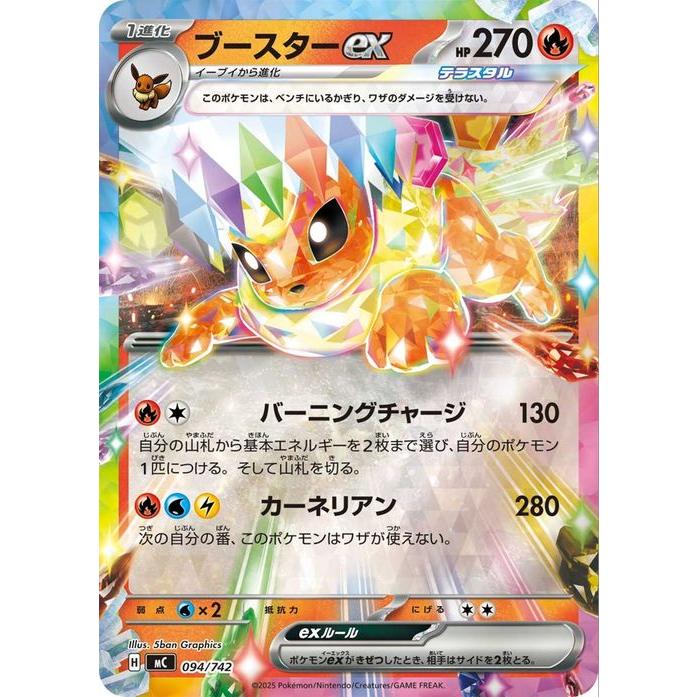 ポケモンカードゲーム ポケモンカードゲームMEGA スタートデッキ100