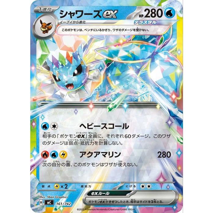 ポケモンカードゲーム ポケモンカードゲームMEGA スタートデッキ100