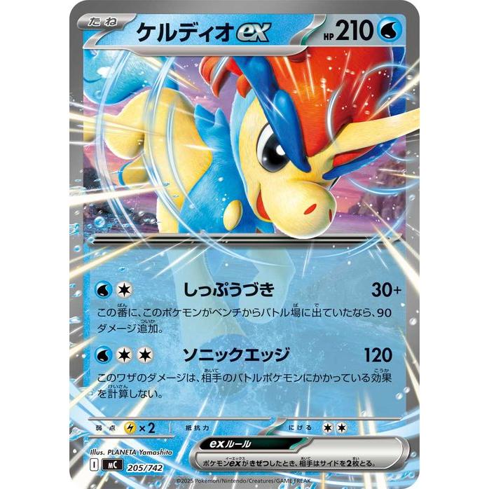 ポケモンカードゲーム ポケモンカードゲームMEGA スタートデッキ100