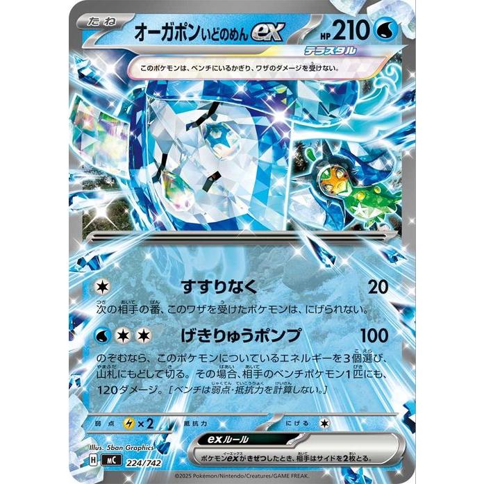 ポケモンカードゲーム ポケモンカードゲームMEGA スタートデッキ100