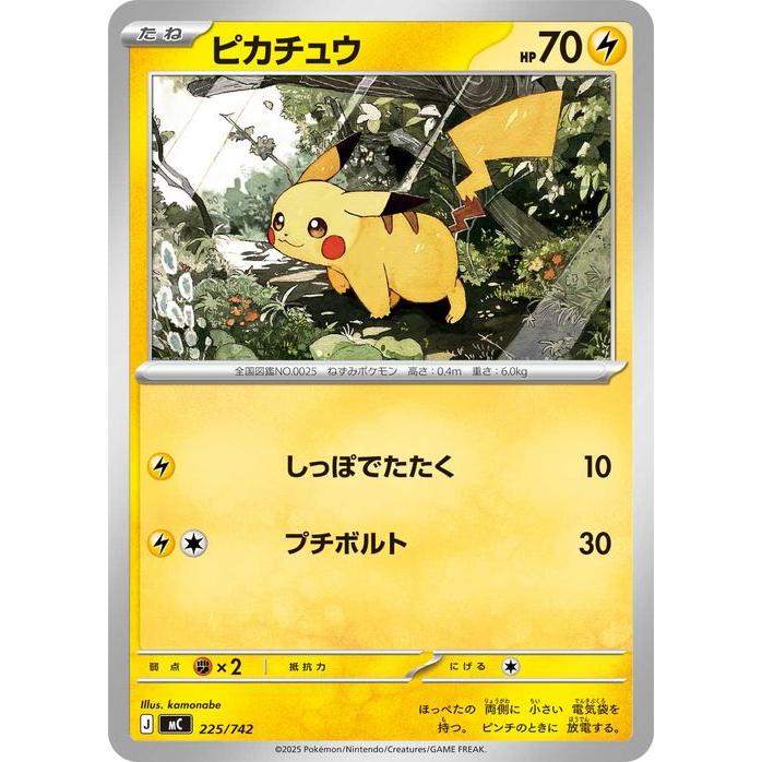 ポケモンカードゲーム ポケモンカードゲームMEGA スタートデッキ100