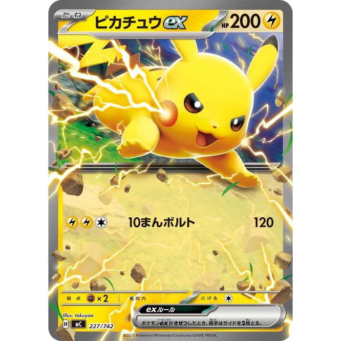ポケモンカードゲーム ポケモンカードゲームMEGA スタートデッキ100