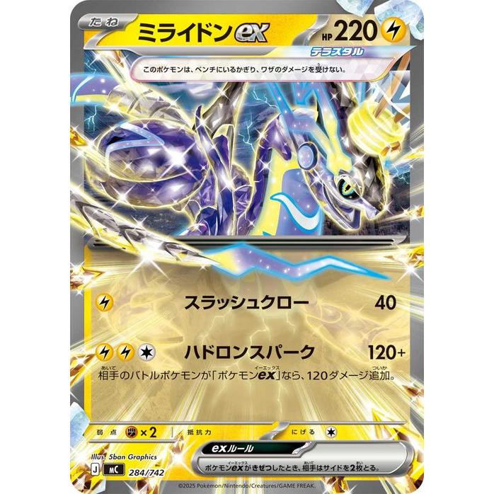 ポケモンカードゲーム ポケモンカードゲームMEGA スタートデッキ100