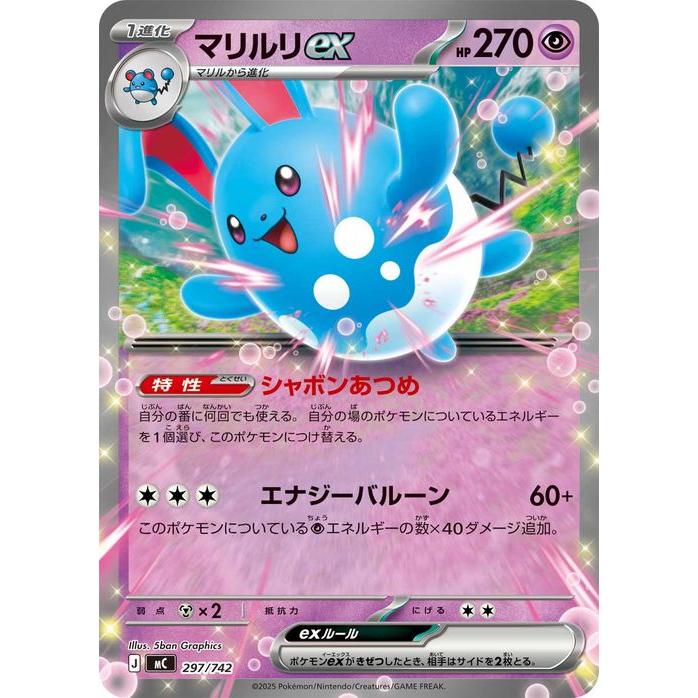 ポケモンカードゲーム ポケモンカードゲームMEGA スタートデッキ100