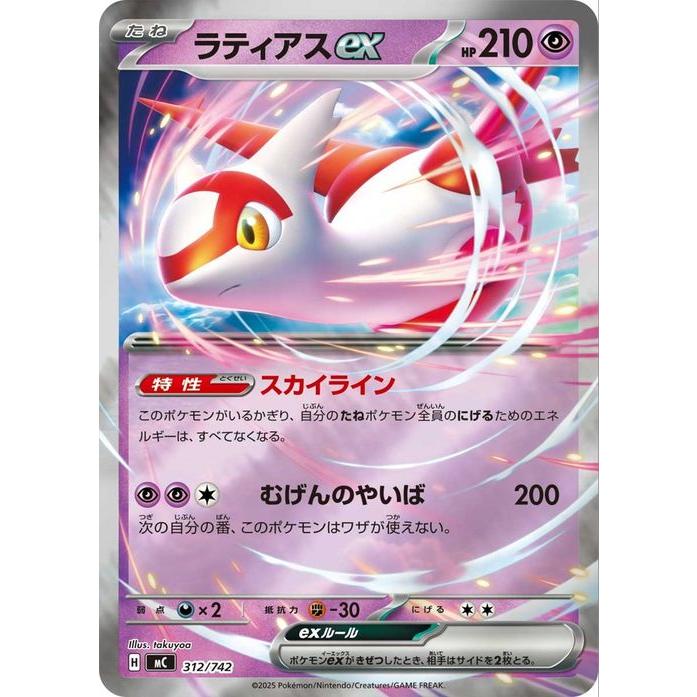 ポケモンカードゲーム ポケモンカードゲームMEGA スタートデッキ100