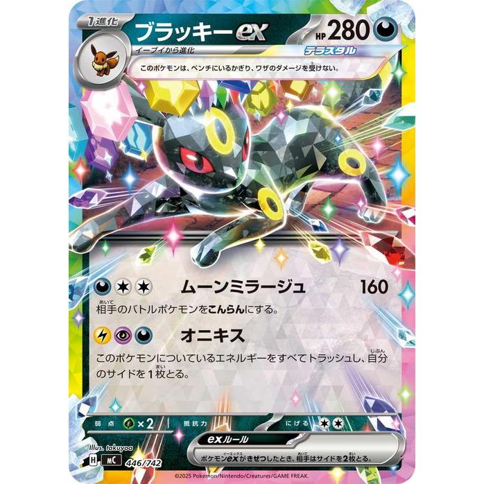【PSA10】ブラッキーex MEGA スタートデッキ100 ポケモンカードゲーム ポケモンカードゲームMEGA スタートデッキ100