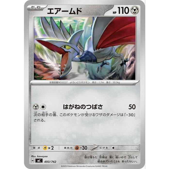 ポケモンカードゲーム ポケモンカードゲームMEGA スタートデッキ100