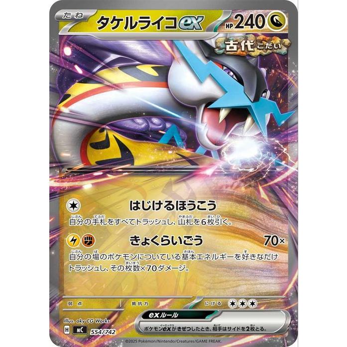 ポケモンカードゲーム ポケモンカードゲームMEGA スタートデッキ100