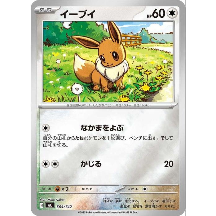 ポケモンカードゲーム ポケモンカードゲームMEGA スタートデッキ100