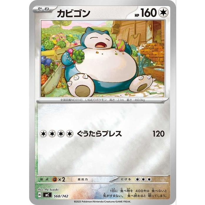 ポケモンカードゲーム ポケモンカードゲームMEGA スタートデッキ100