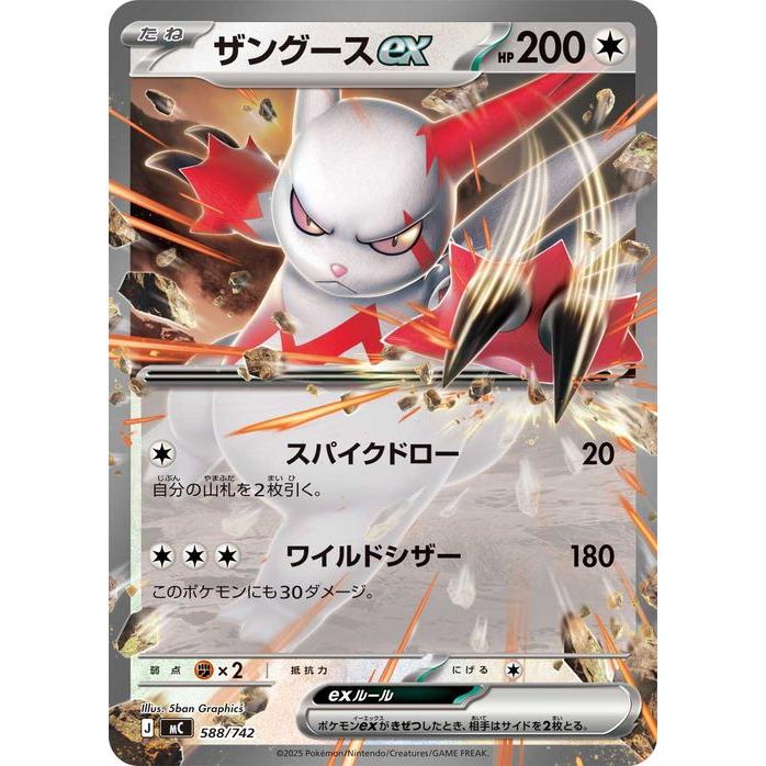 ポケモンカード MEGA スタートデッキ 100 4個 ポケカ」，強力カードが再録の「MEGAドリームex」を11月28日，全100