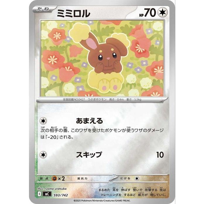 ポケモンカードゲーム ポケモンカードゲームMEGA スタートデッキ100